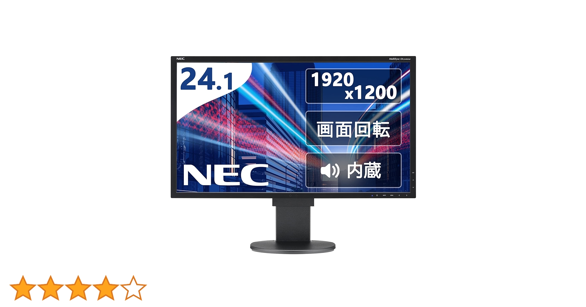 NEC 24.1インチ WUXGA LED液晶モニター薄型液晶ディスプレイ非光沢 NEC 24.1インチ WUXGA LED液晶モニター薄型液晶ディスプレイ非